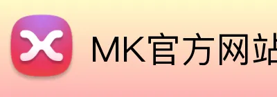 MK官方网站 Logo